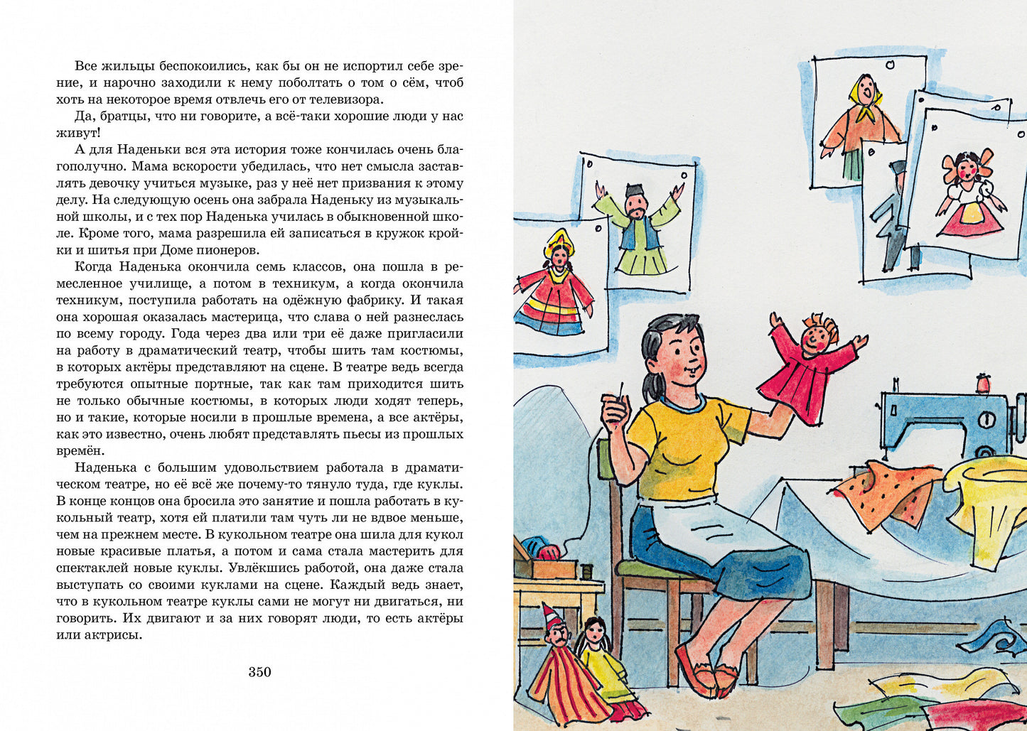 Все-все-все весёлые рассказы