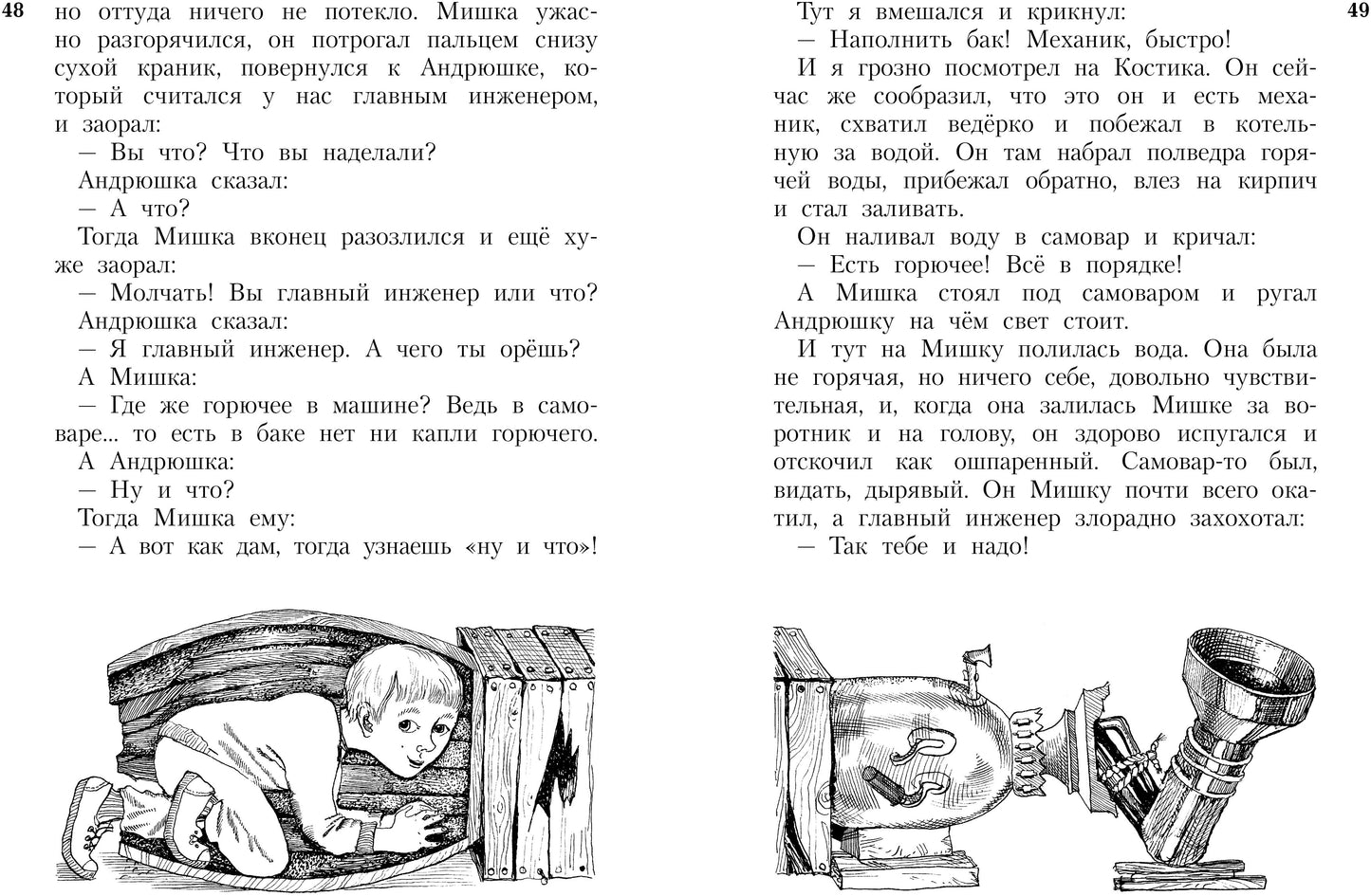 Всё о Дениске и его секретах