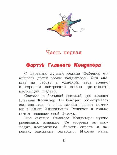 НШИ Детям тут не место, или Что не так с Яником (Изд-во ВАКОША)
