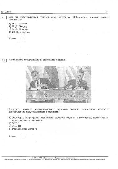 ОГЭ-2022. История: типовые экзаменационные варианты: 10 вариантов