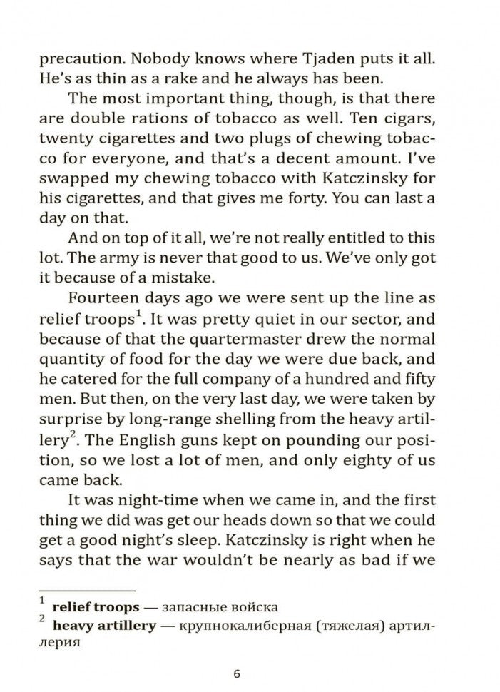 All quiet on the western front = На западном фронте без перемен (книга д/чт. на англ.яз.)
