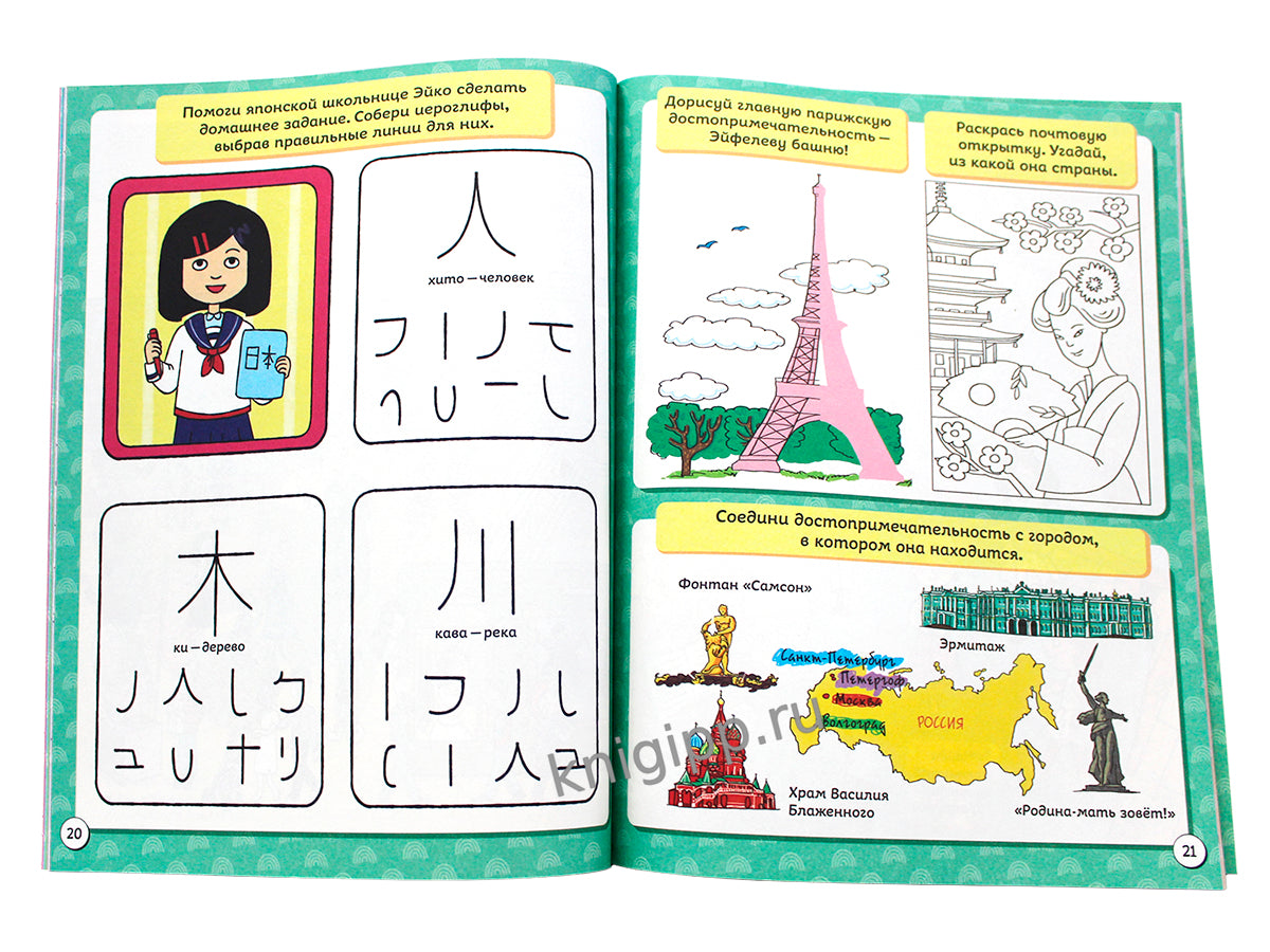 SUPER КНИГА ИГР. САМЫЕ ИНТЕРЕСНЫЕ ЗАДАНИЯ