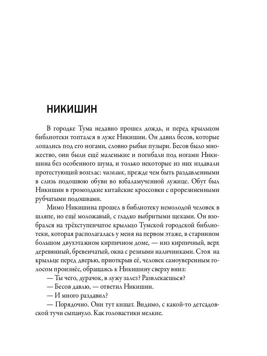 Дом с протуберанцами