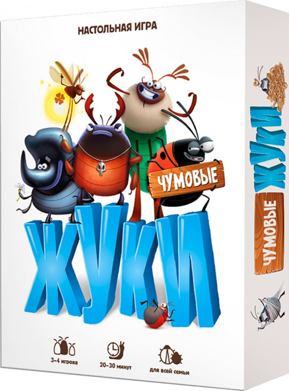 Игра настольная. Серия Я в игре. Чумовые жуки. 98 карточек. ГЕОДОМ