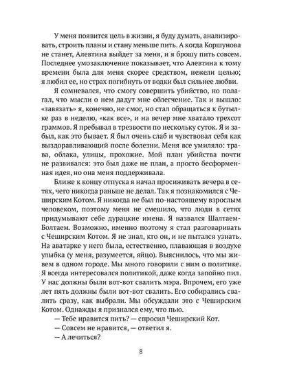 Рип.ФТрилл.Чертанов Записки из Зазеркалья