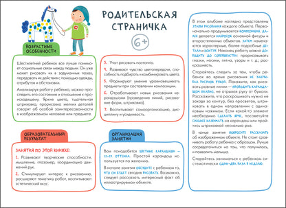 Школа Семи Гномов. Мастерская. Рисуем карандашами 6+