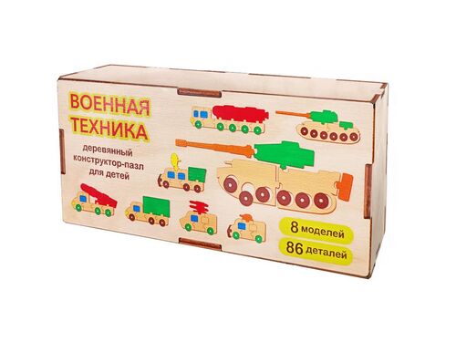 Конструктор деревянный "Военная техника"