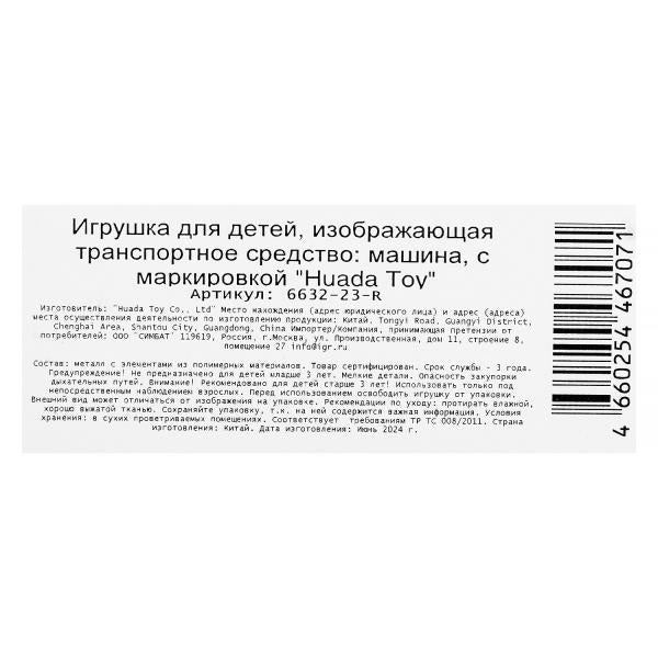 Модель металл MERCEDES-BENZ w116 12,5см инерция, двери Технопарк в кор.2*120шт