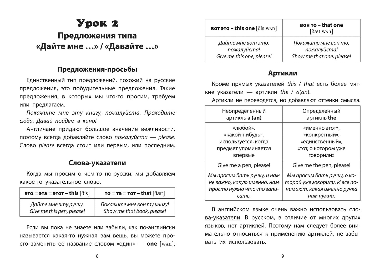 Английский в картинках: учимся говорить