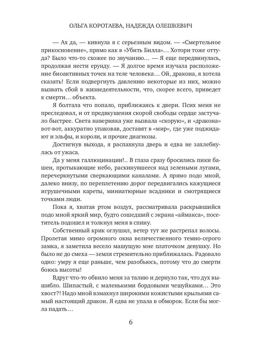 Хочу потрогать тебя, дракон!