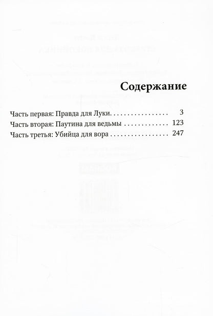 Стрекоза для покойника