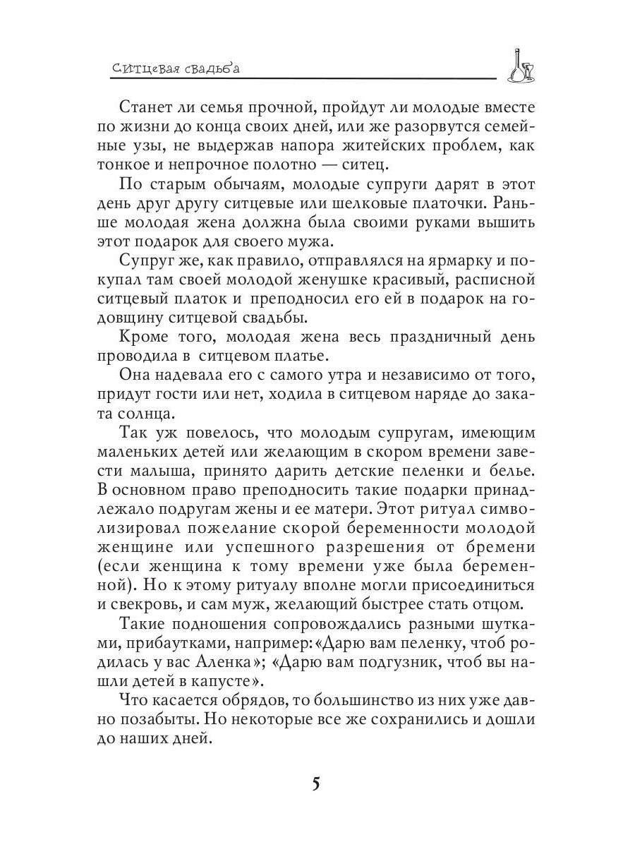 Празднуем свадьбу… каждый год! Самые лучшие идеи для свадебных годовщин