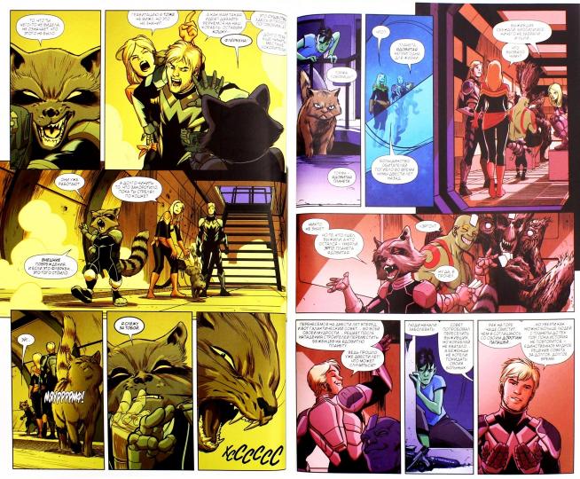 Капитан Марвел.Том 1.Выше,дальше,быстрее,больше