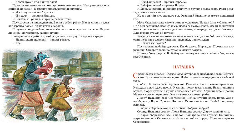 Маленькие солдаты Великой Отечественной