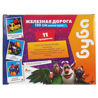 Железная дорога мультяшная БУБА длина пути 130, кор.28*21*5,4см ИГРАЕМ ВМЕСТЕ в кор.2*15шт