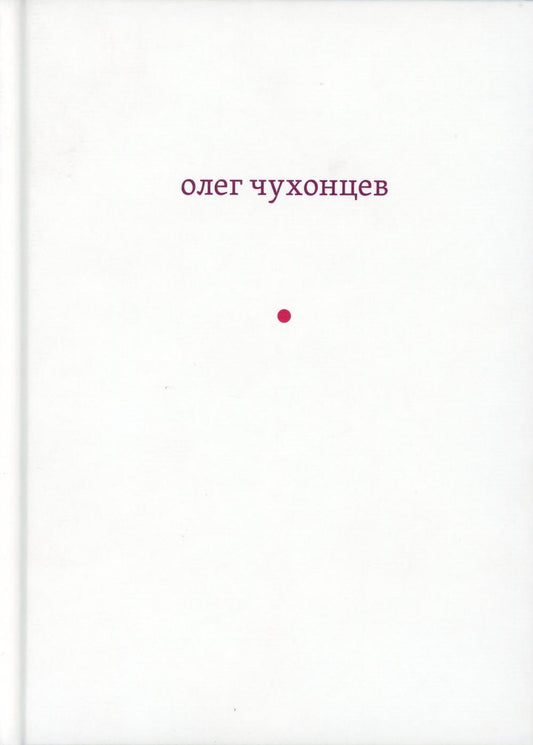 и звук и отзвук: из разных книг