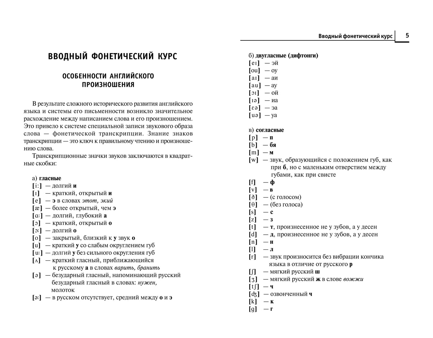 Английский язык для бакалавров: учеб.пособие дп