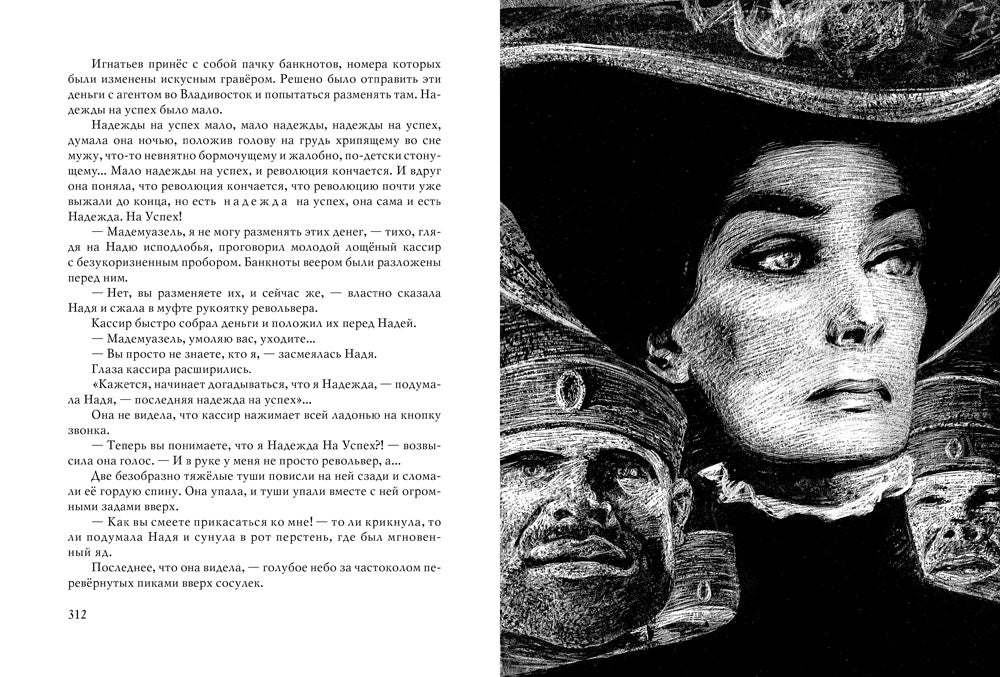 Любовь к электричеству: Повесть о Леониде Красине