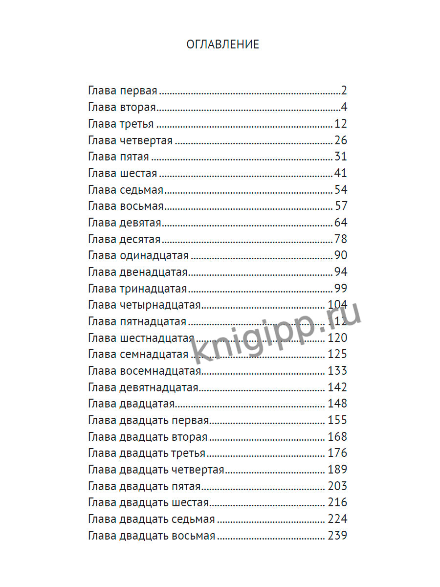 МИРОВАЯ КЛАССИКА. Даниэль Дефо. Робинзон Крузо 256 стр