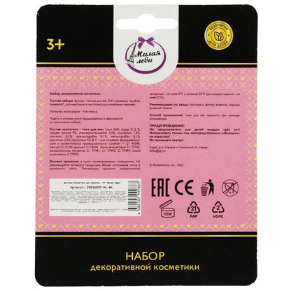 Косметика ДЛЯ ДЕВОЧЕК тени для век МИЛАЯ ЛЕДИ в кор.2*180шт