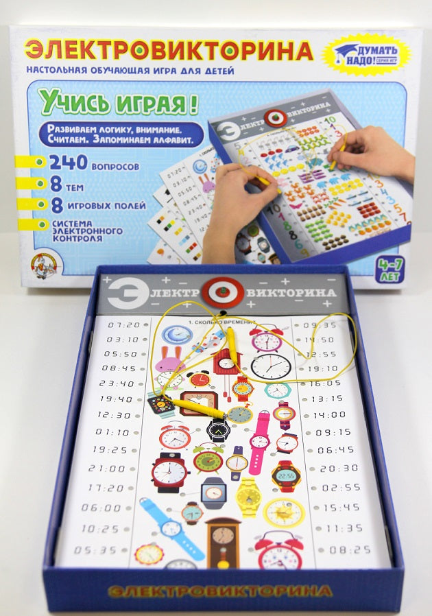 Игра настольная. Электровикторина "Учись играя!"