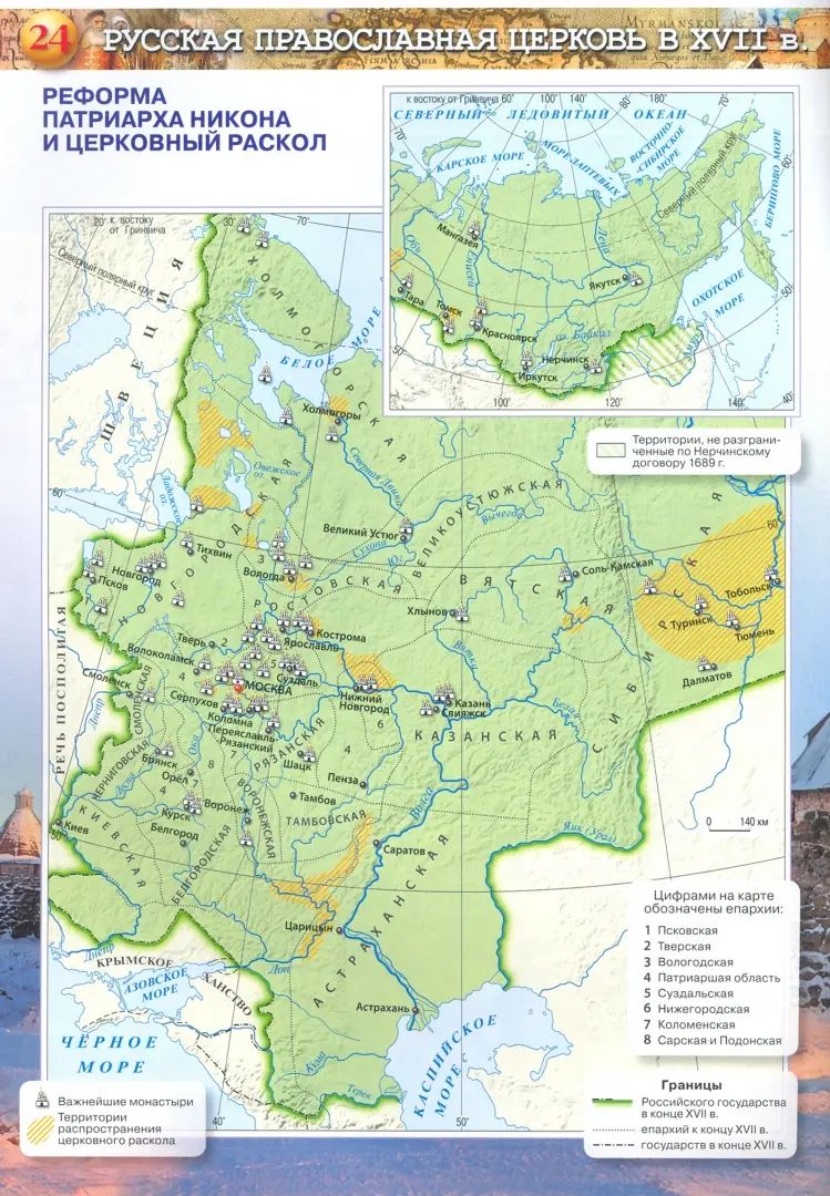 История России. Атлас. 7 кл./Автор-сост. Курукин И. В. / Под ред. Данилова А. А.(обновлена обложка)