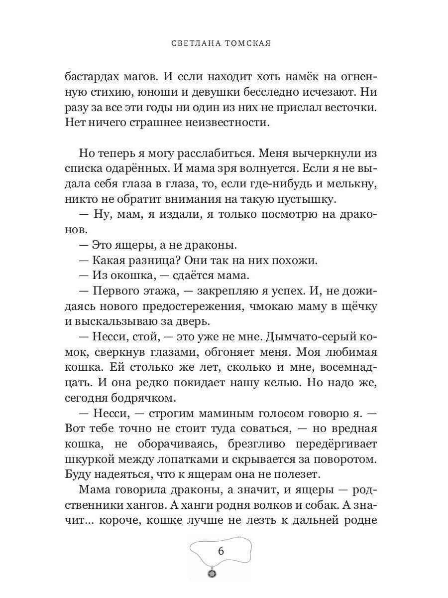 Рыжее (не)счастье императора