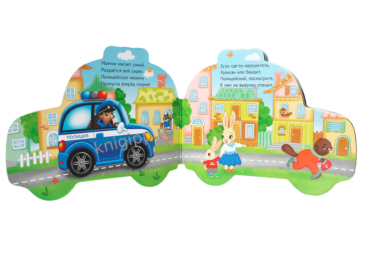ВЫРУБКИ НА КАРТОНЕ 190х155 ПОЛИЦИЯ
