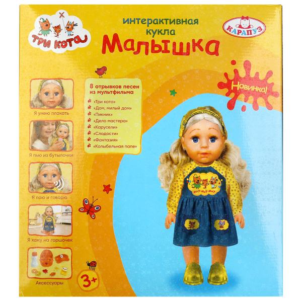 Кукла озвуч Три Кота 30см, пьет, пис, плачет, 40 фраз и песен, 8 акс КАРАПУЗ в кор.12шт
