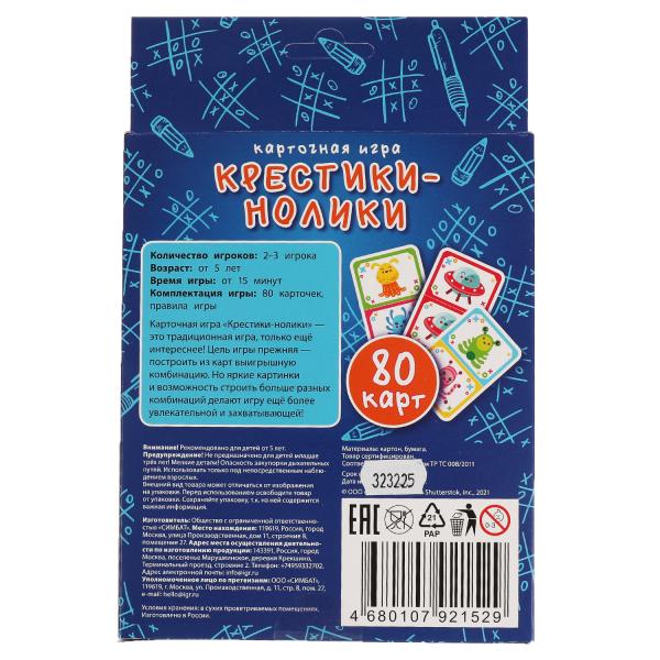Крестики-нолики. Карточная игра. 80 карточек. Кор.138х170х40мм, карточ.55х85мм Умные игры в кор.50шт