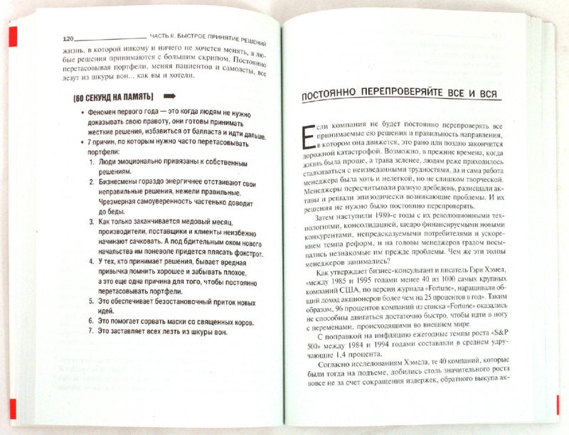Без тормозов! В бизнесе уже не крупные съедают мелких, а быстрые съедают медлительных