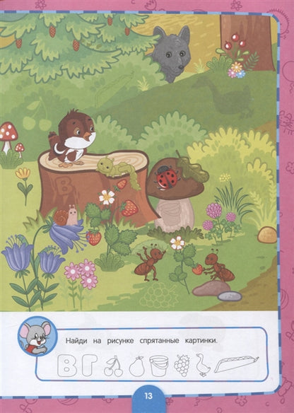 Годовой курс обучения: для детей 3-4 лет (карточки "Цифры")