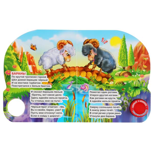 "Умка". Мы едем, едем, едем. С.Михалков (1 кн. 3 пес.). Формат: 150х185мм. 8 карт. стр. в кор.24шт