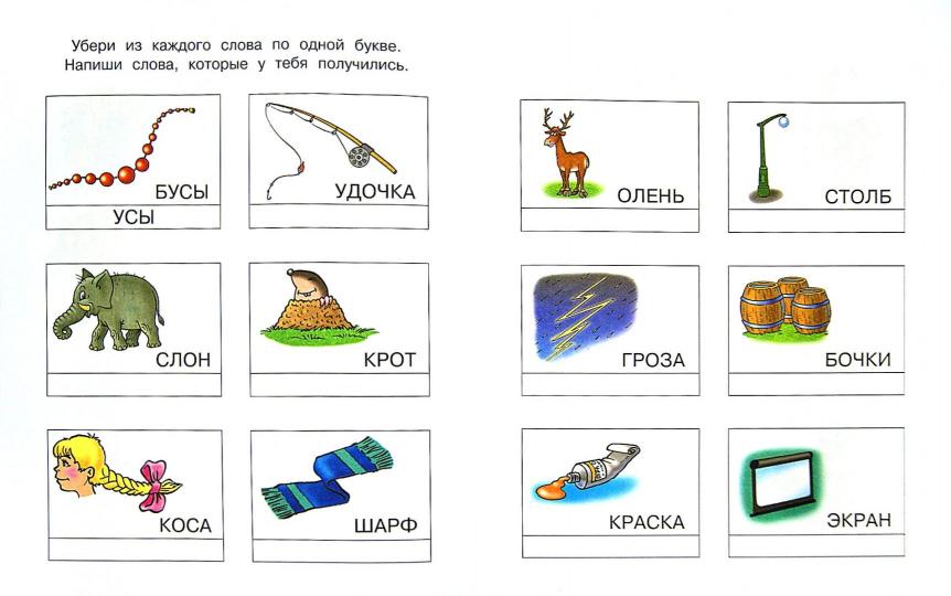 Ожившие буквы (5-6 лет)