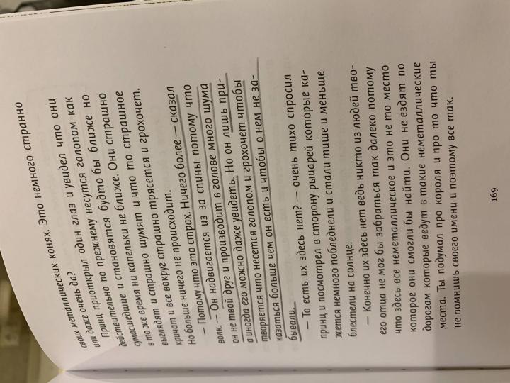 Привет, волки!