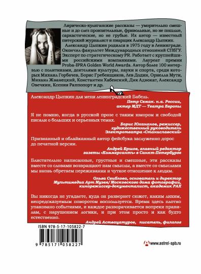 Женщины непреклонного возраста и др. беспринцыпные истории