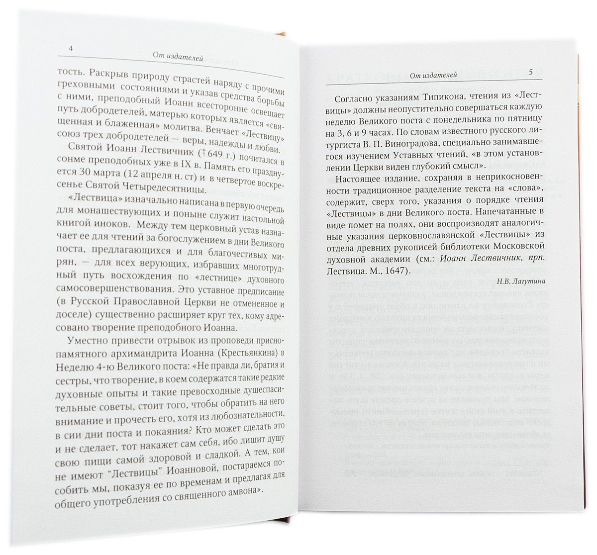 Молитвы врачам Небесным: Как молиться болящим и о болящих