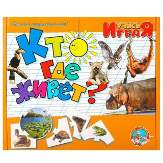 Игра настольная. Учимся: Кто где живет (Россия)