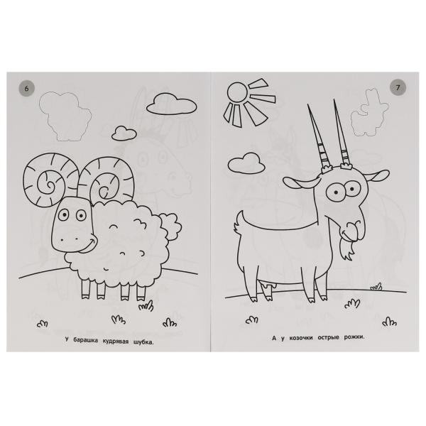 День на ферме. Первая раскраска с блестящими наклейками. Синий трактор. 214х290мм. Умка в кор.50шт