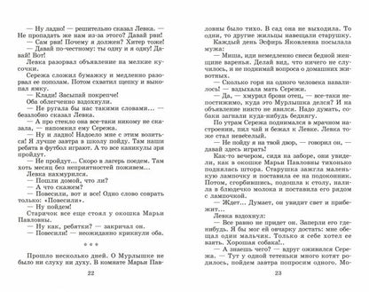 Волшебное слово