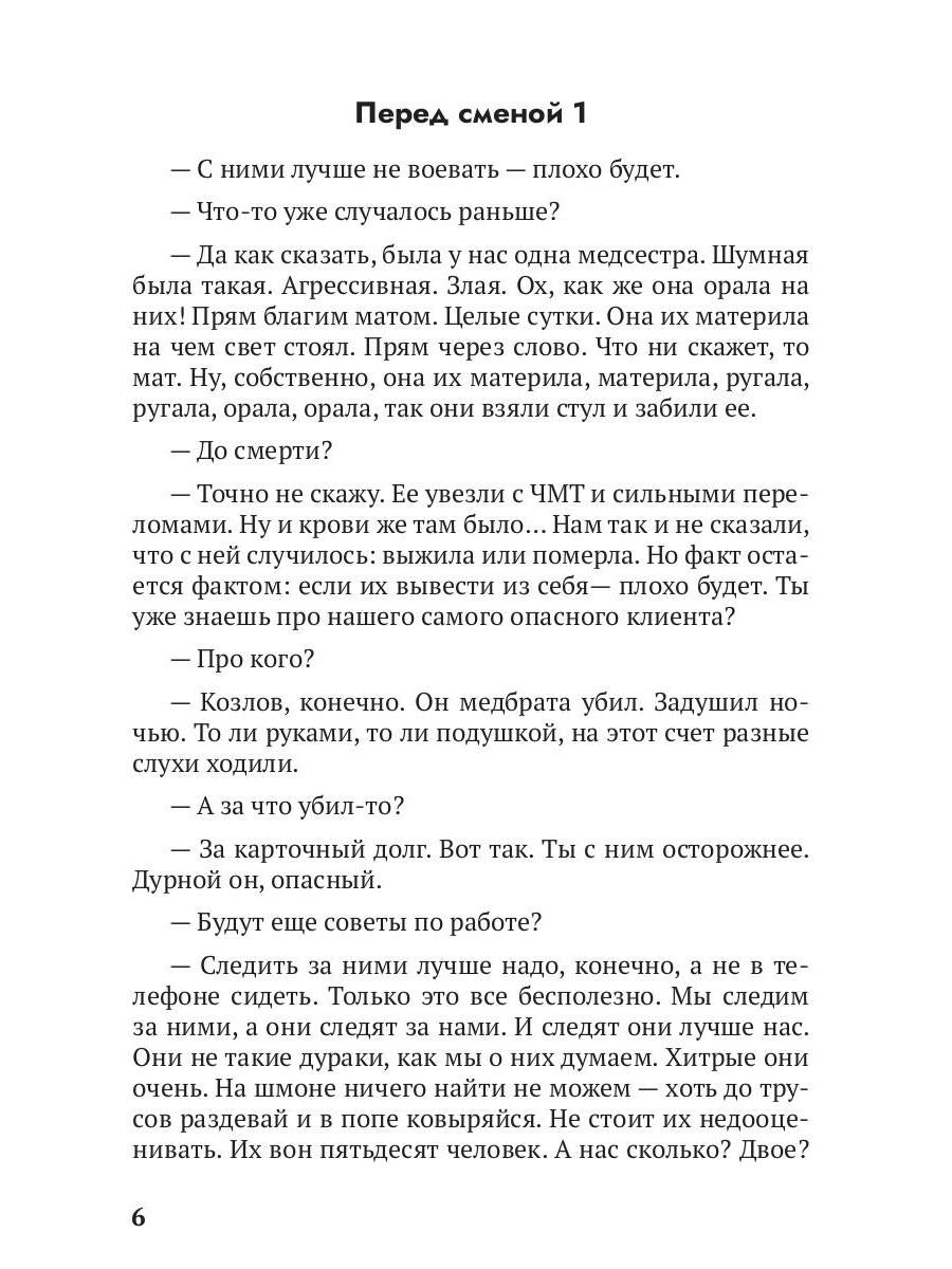 Внешне спокоен