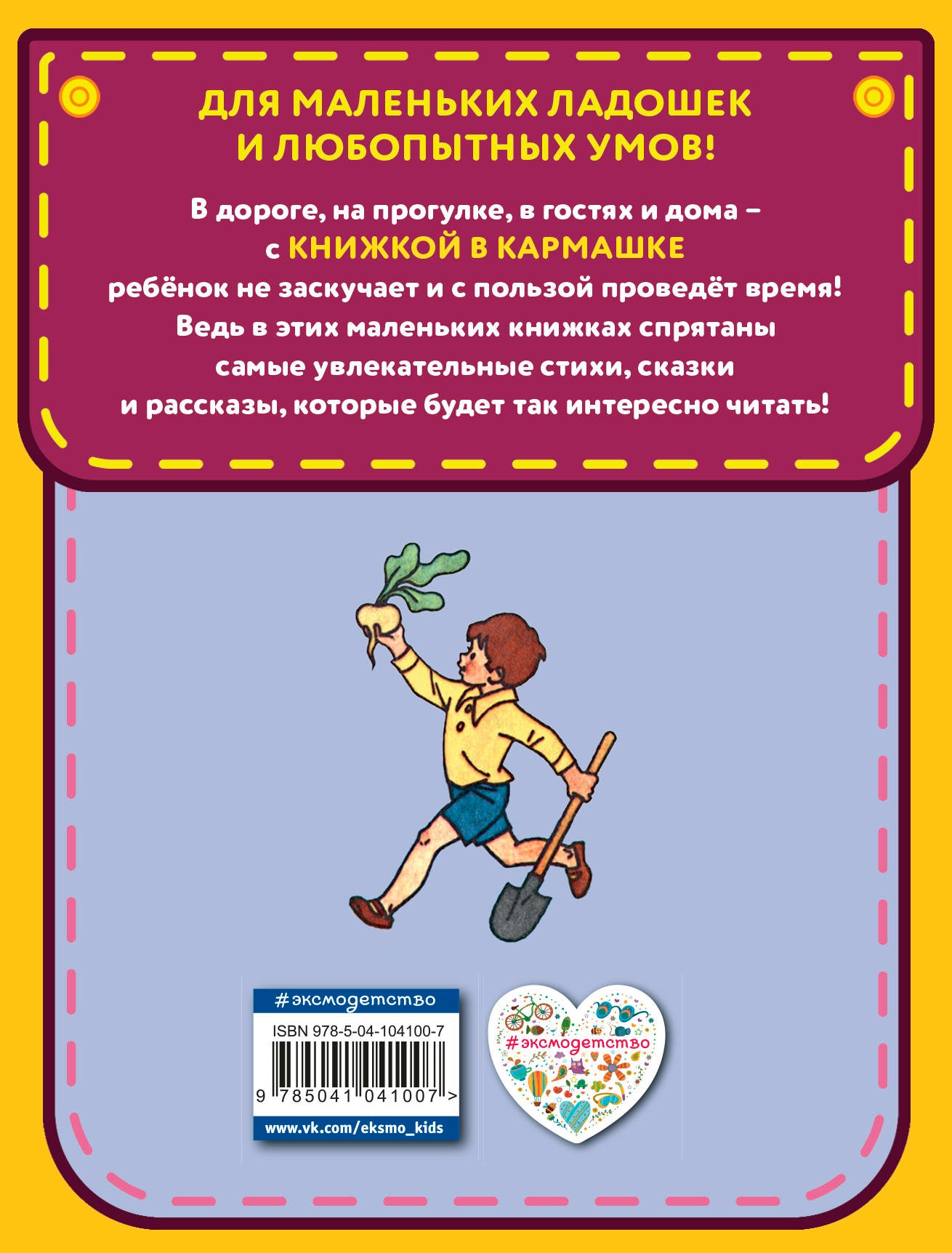Веселые рассказы (ил. Г. Валька)