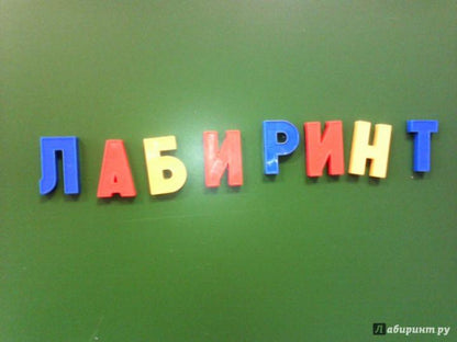 00845 Магнит. азбука Н=35мм синяя