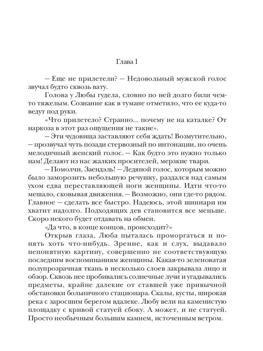 Любовь дракона