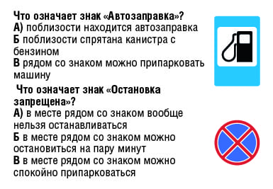 Игра настольная Викторина "Правила дорожного движения"