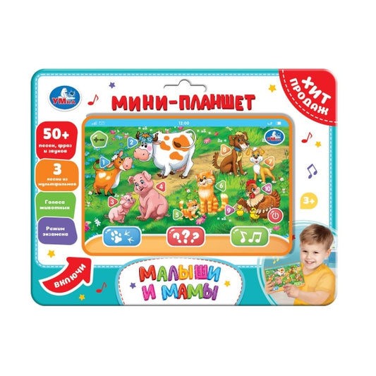 Обучающий планшет 50 стихов,песен,звуков.на блист. Умка в кор.96шт