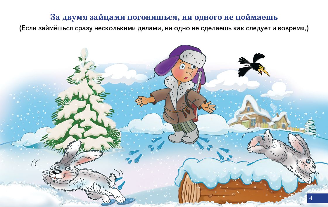 Карточки. Пословицы и поговорки ; Карточки. Пословицы и поговорки