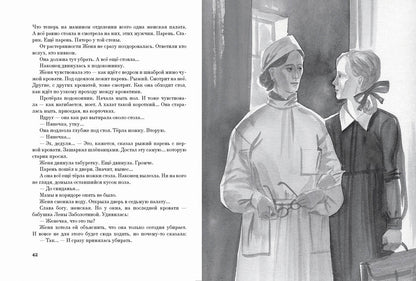 Долгое молчание.: Повесть М. Рольникайте; Рис. Л. Бухалова. - (Вот как это было).