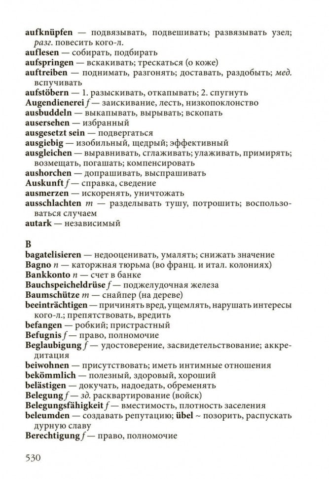 Бёлль. Групповой портрет с дамой. КДЧ на нем. яз., неадаптир.