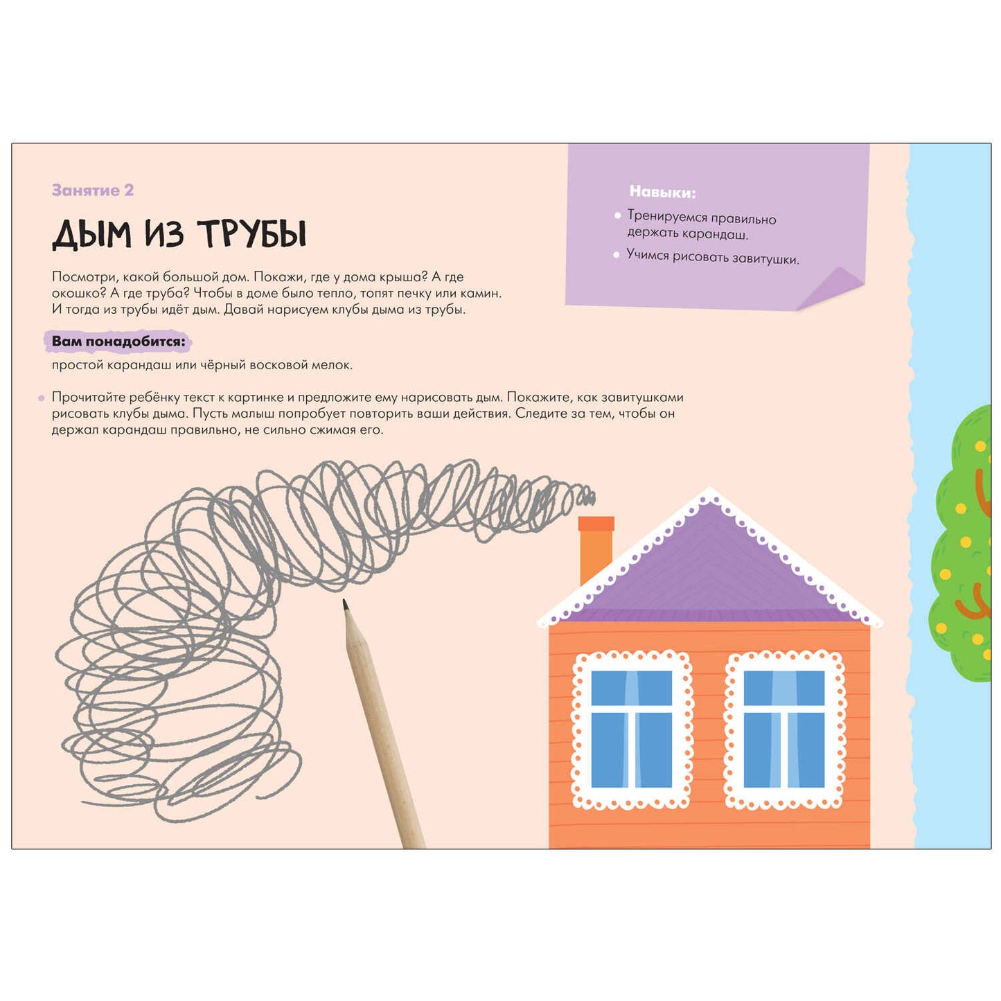 Школа Семи Гномов. Мастерская. Развивающий набор для творчества 0+